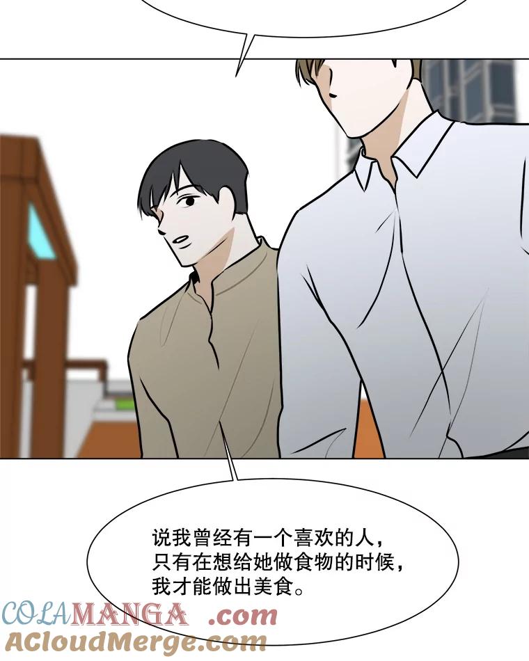 《寻找小艾》69.怀孕 第22页