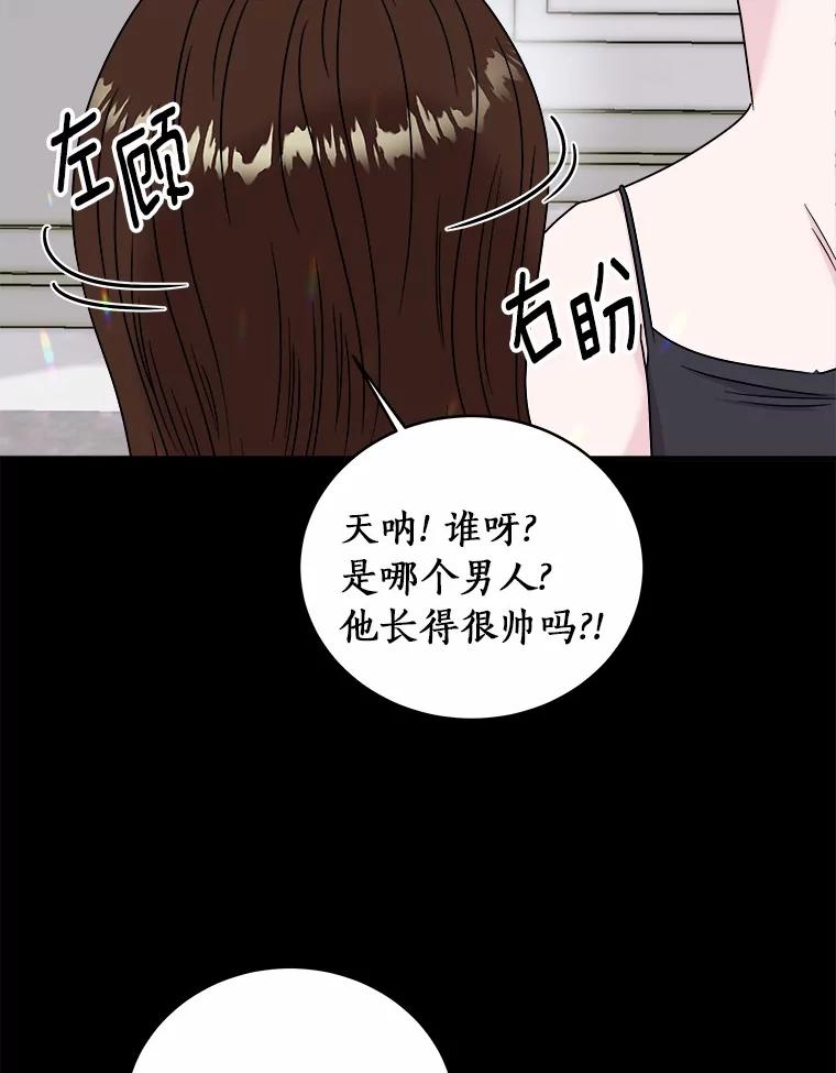《必须同寝才可以》70.耍手段 第6页