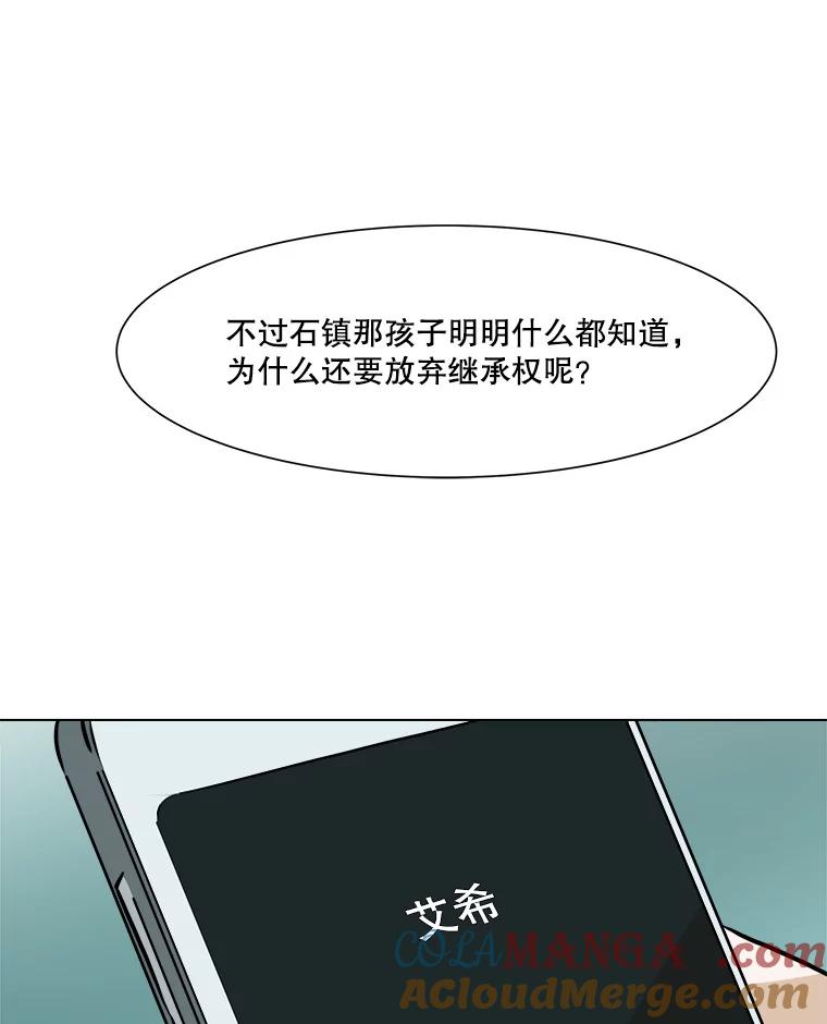 《寻找小艾》69.怀孕 第37页
