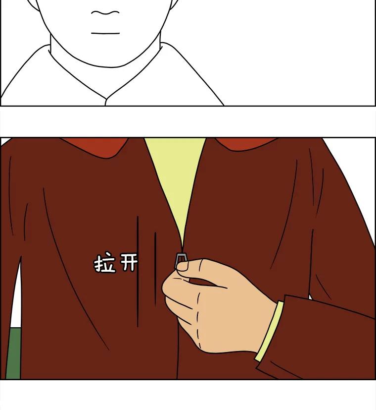 《双甲路边摊》70.豆腐汤（4） 第35页