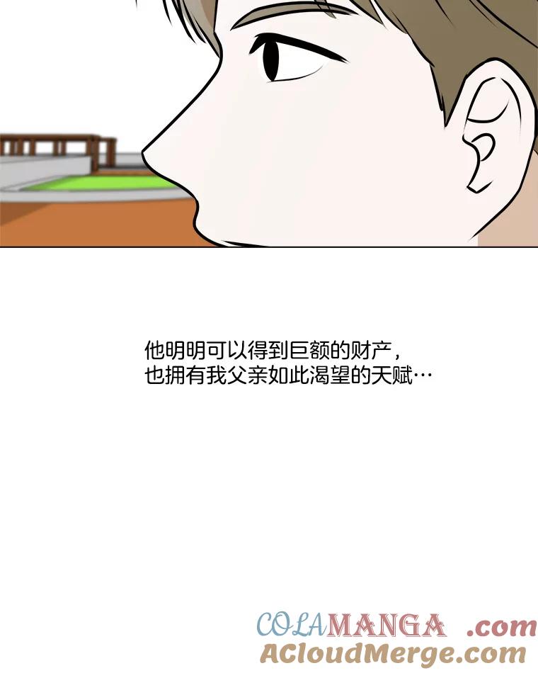 《寻找小艾》69.怀孕 第31页