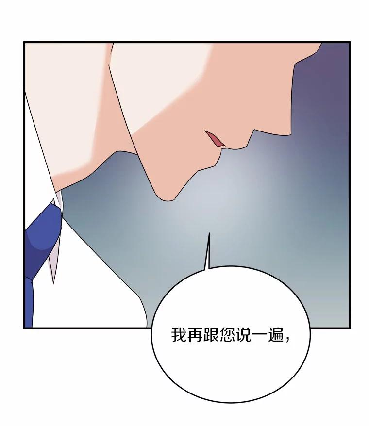 《必须同寝才可以》70.耍手段 第104页