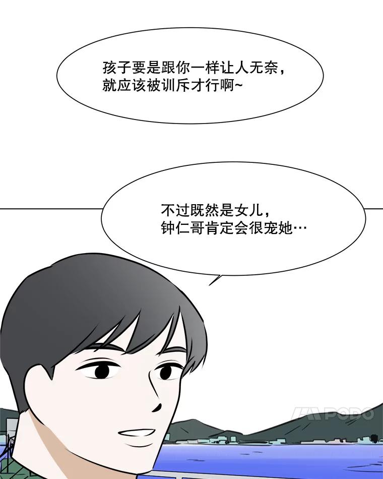 《寻找小艾》69.怀孕 第87页