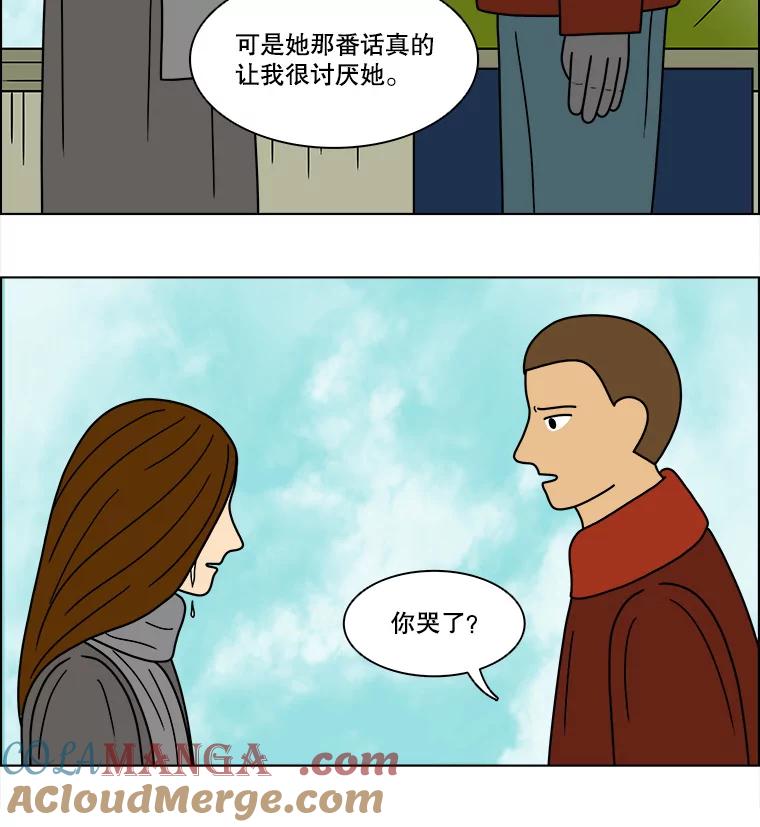 《双甲路边摊》70.豆腐汤（4） 第7页