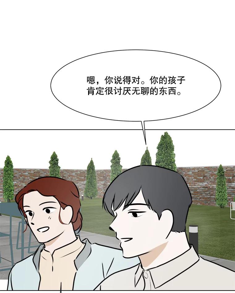 《寻找小艾》69.怀孕 第69页
