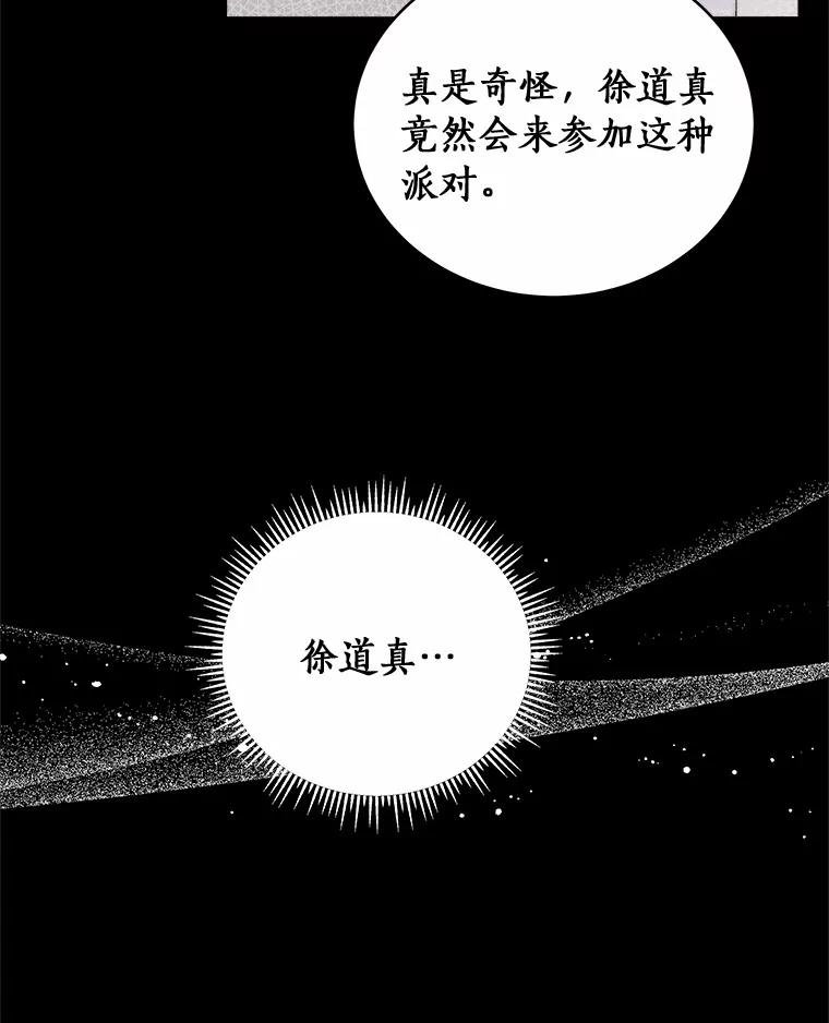 《必须同寝才可以》70.耍手段 第12页