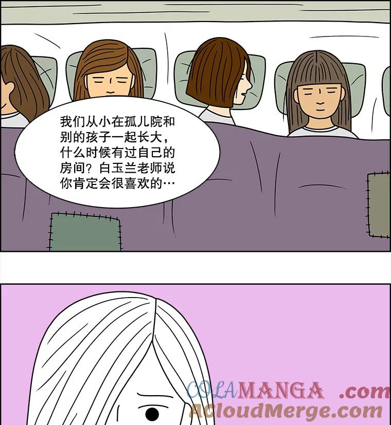 《双甲路边摊》70.豆腐汤（4） 第22页