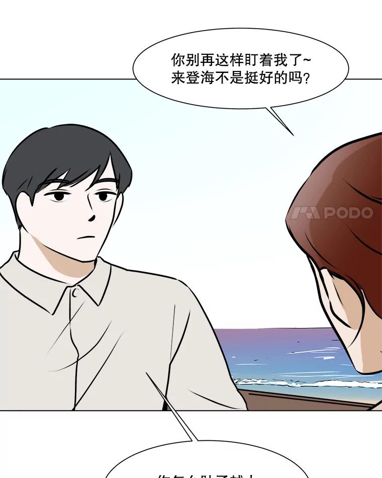 《寻找小艾》69.怀孕 第84页