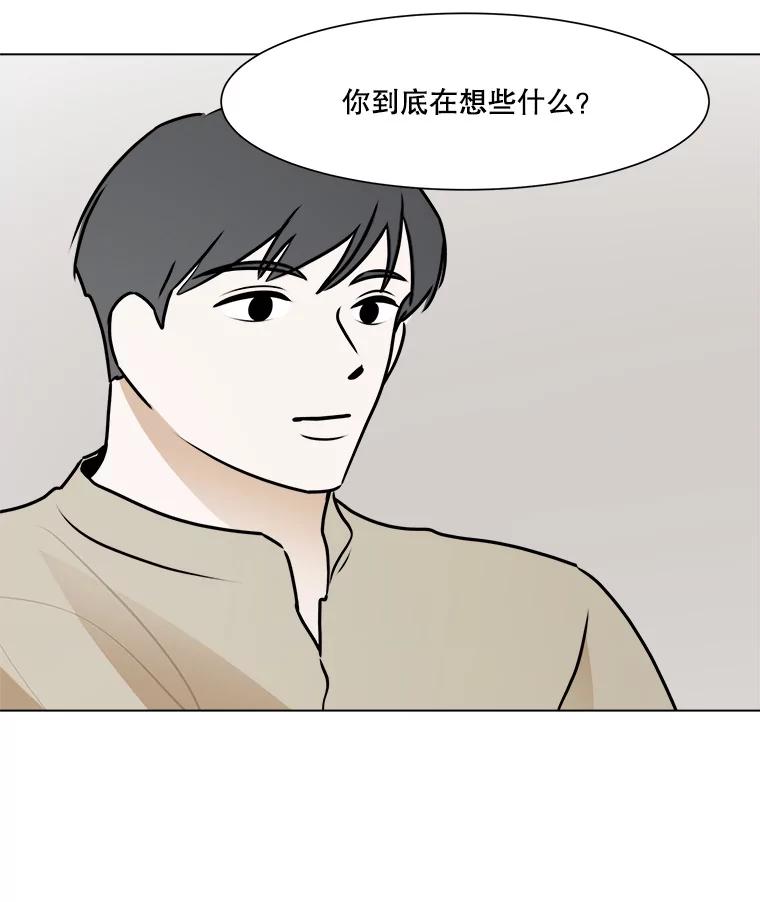 《寻找小艾》69.怀孕 第9页