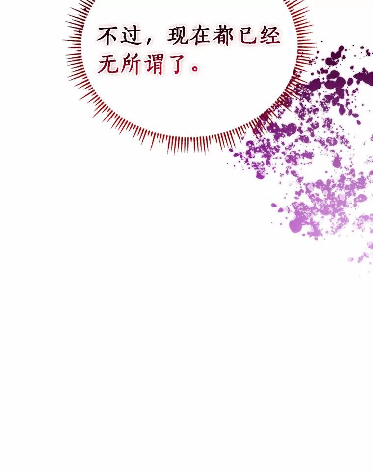 《必须同寝才可以》70.耍手段 第40页