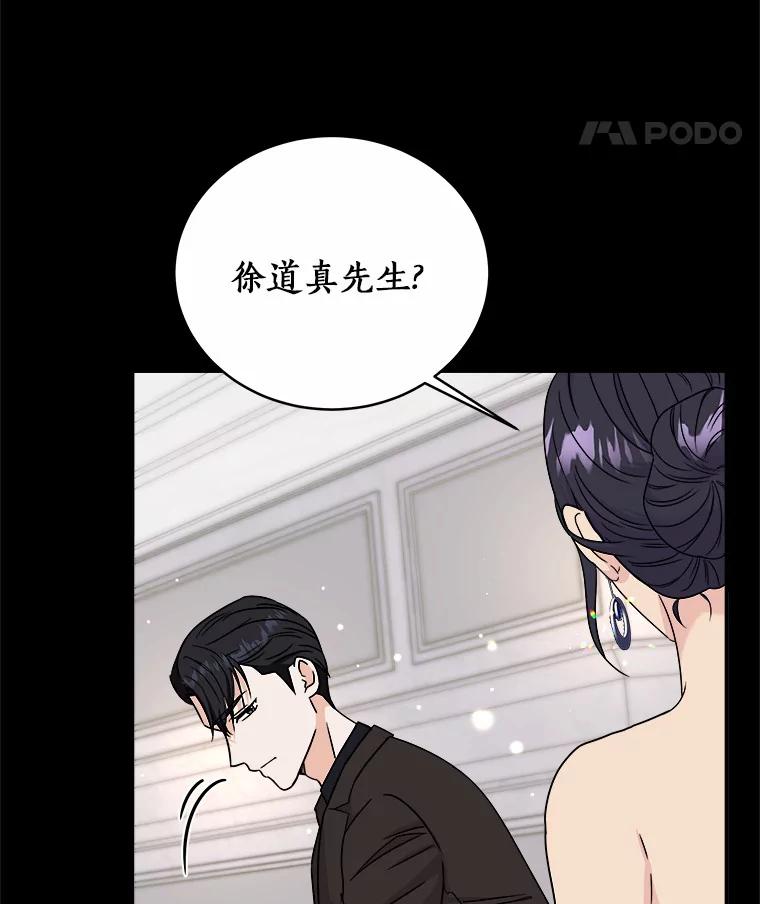 《必须同寝才可以》70.耍手段 第18页