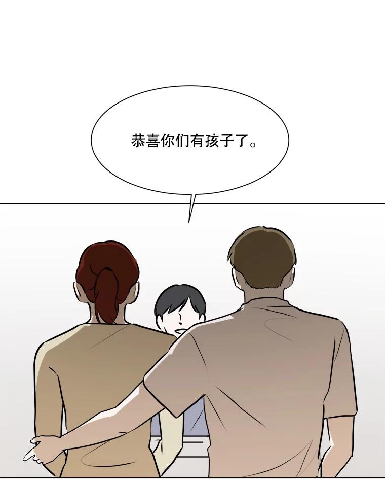 《寻找小艾》69.怀孕 第57页