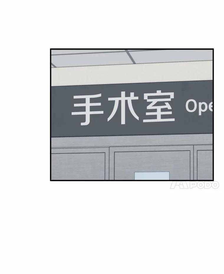 《必须同寝才可以》70.耍手段 第43页
