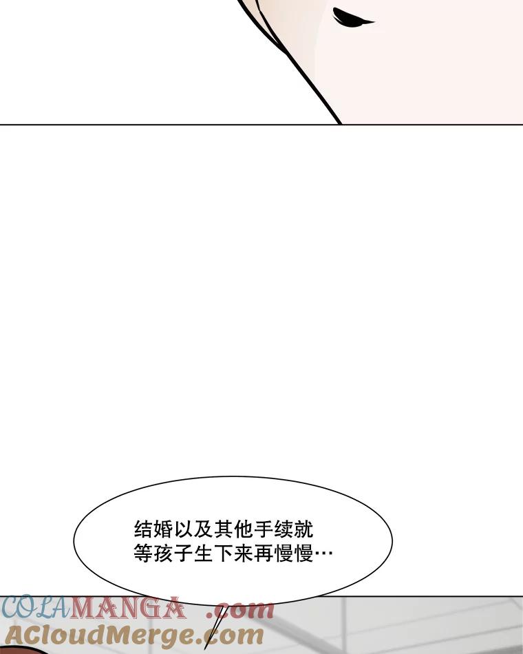 《寻找小艾》69.怀孕 第52页