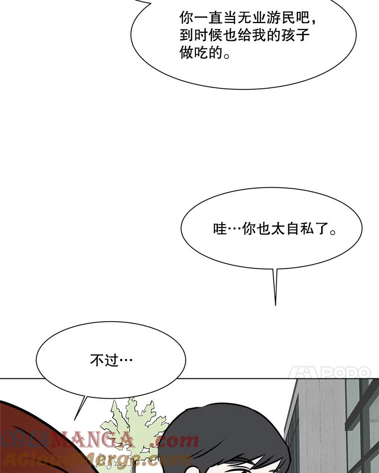 《寻找小艾》69.怀孕 第73页