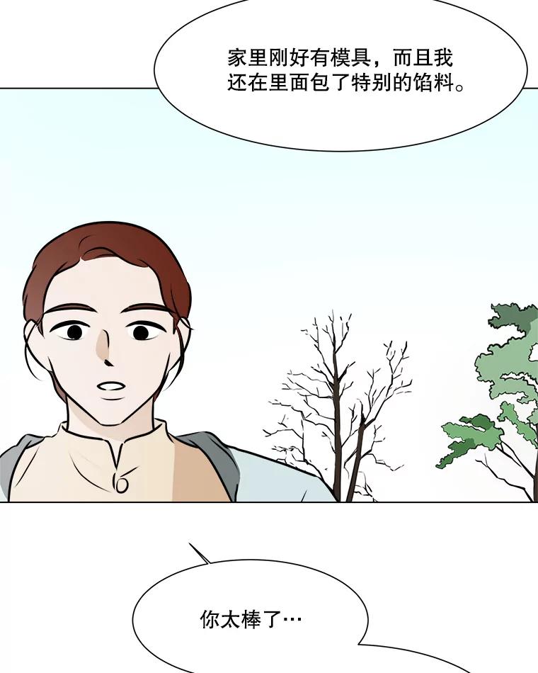 《寻找小艾》69.怀孕 第72页