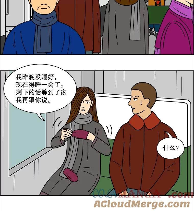 《双甲路边摊》70.豆腐汤（4） 第31页