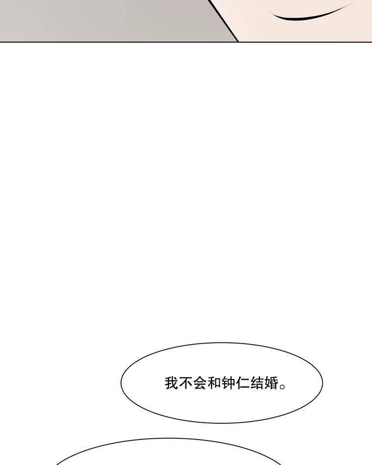 《寻找小艾》69.怀孕 第89页