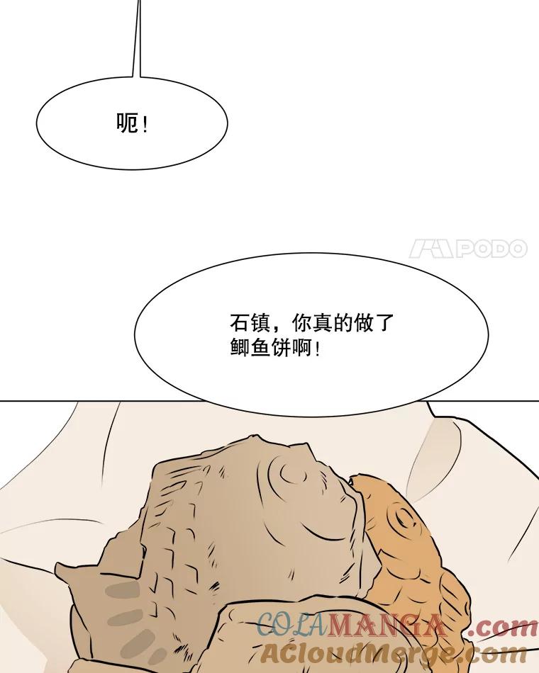 《寻找小艾》69.怀孕 第70页
