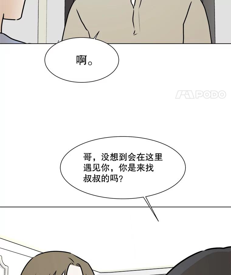 《寻找小艾》69.怀孕 第11页
