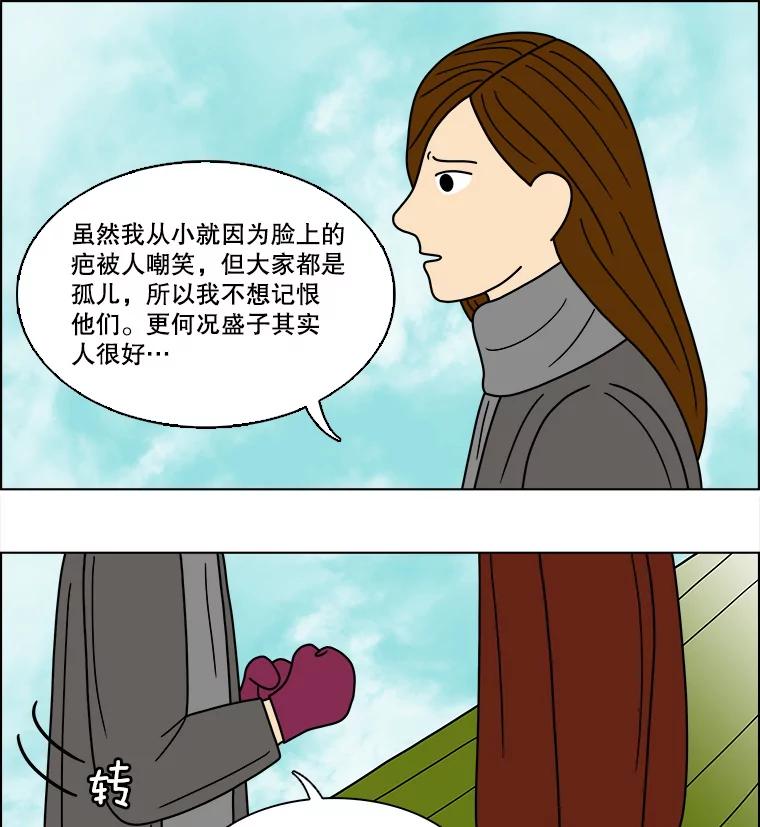 《双甲路边摊》70.豆腐汤（4） 第6页