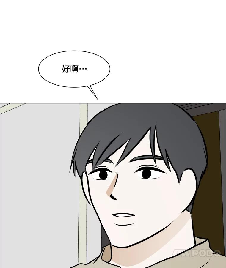 《寻找小艾》69.怀孕 第14页