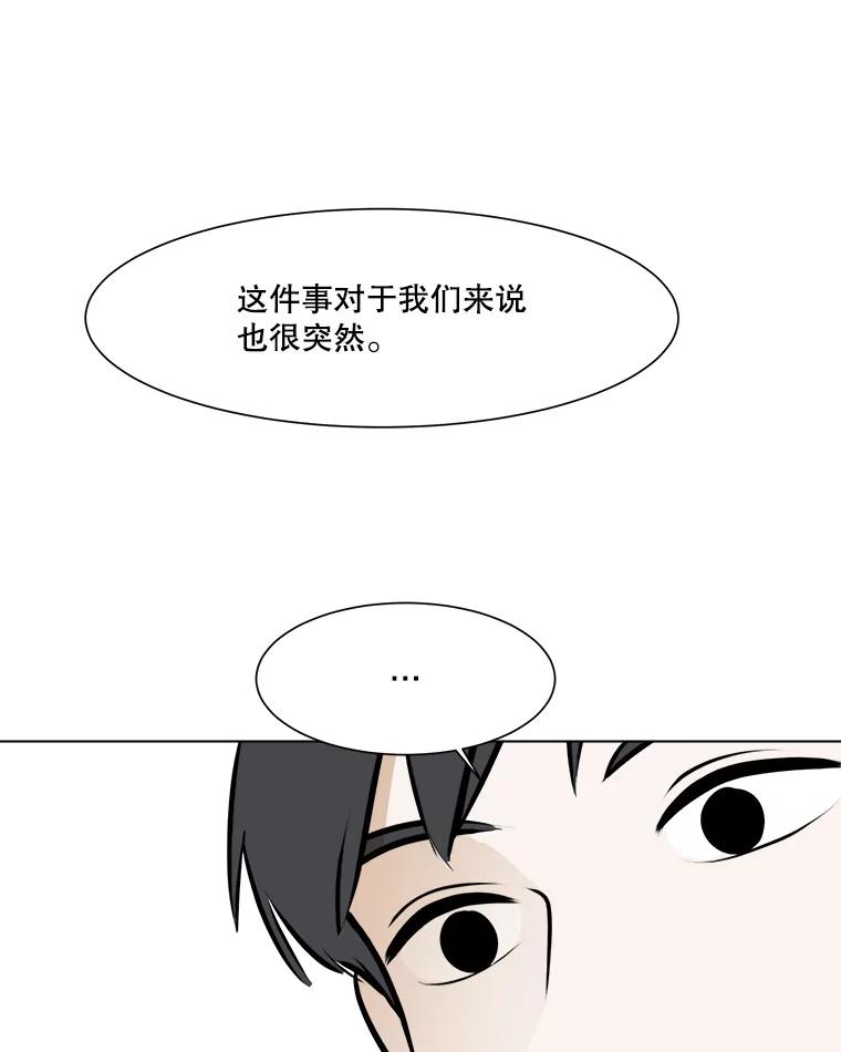《寻找小艾》69.怀孕 第51页