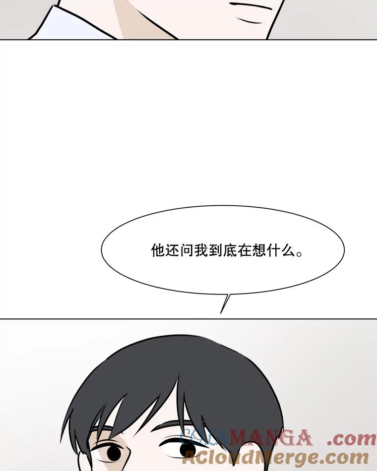 《寻找小艾》69.怀孕 第19页