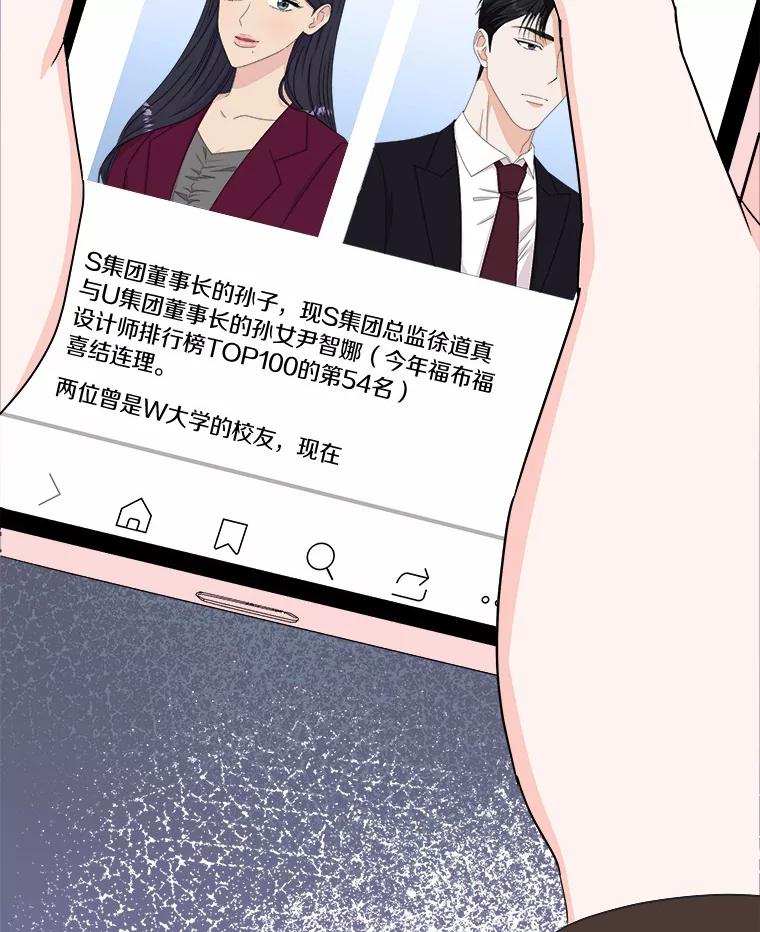 《必须同寝才可以》70.耍手段 第46页