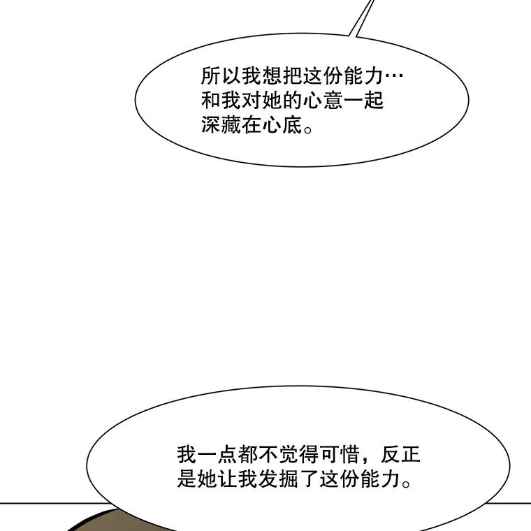 《寻找小艾》69.怀孕 第26页
