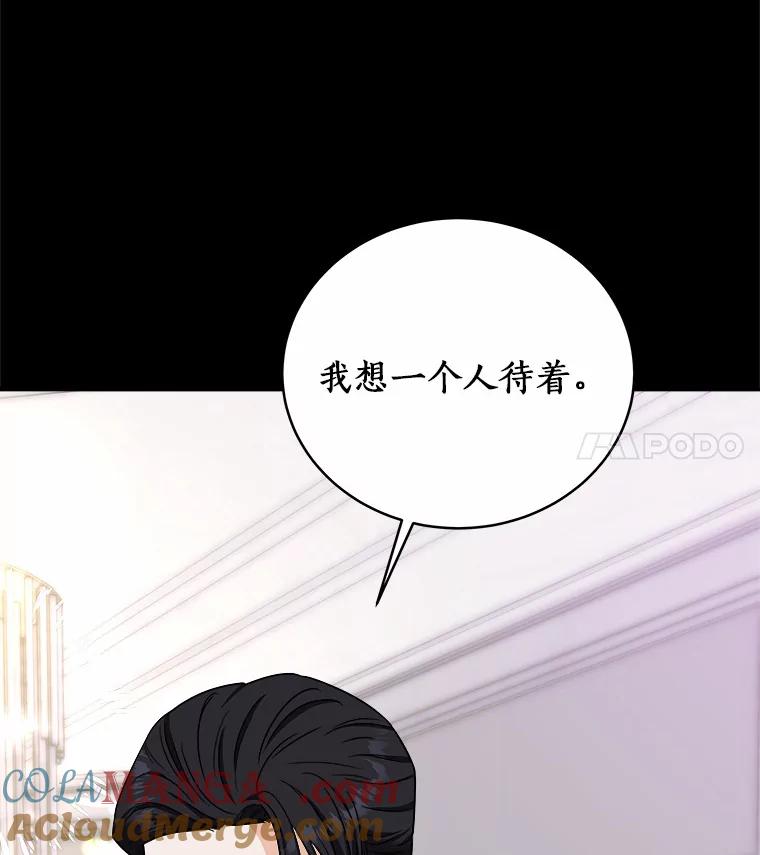 《必须同寝才可以》70.耍手段 第25页