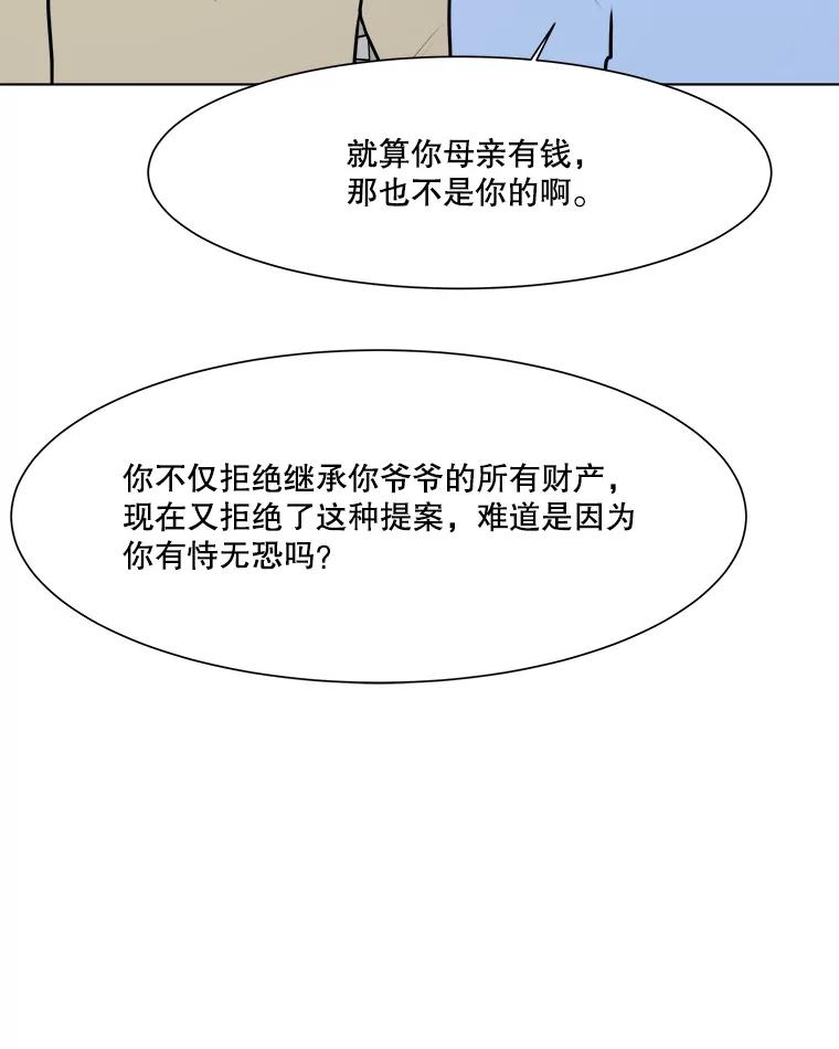 《寻找小艾》69.怀孕 第8页