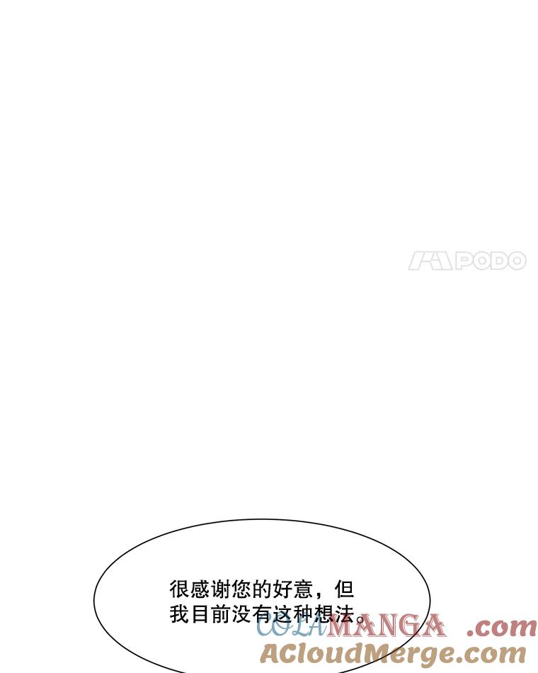 《寻找小艾》69.怀孕 第4页