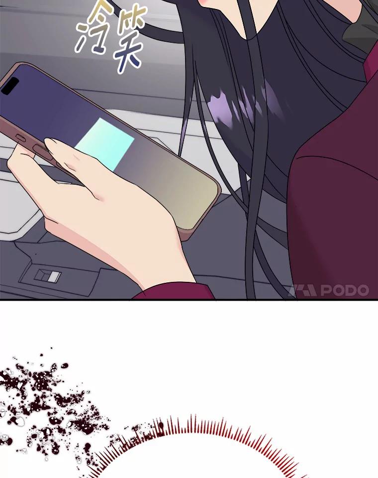 《必须同寝才可以》70.耍手段 第39页
