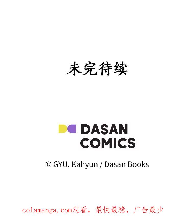 《必须同寝才可以》70.耍手段 第118页