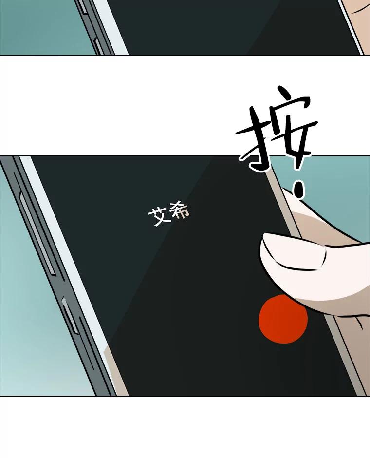 《寻找小艾》69.怀孕 第38页