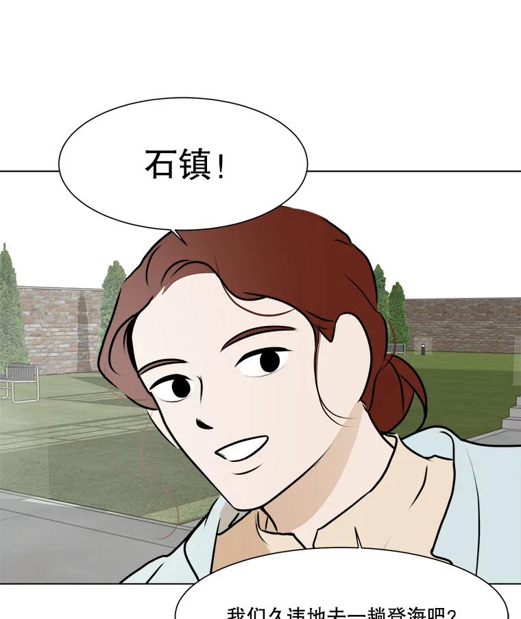 《寻找小艾》69.怀孕 第75页