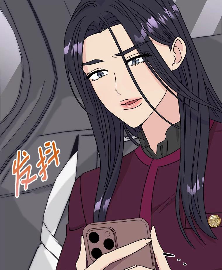 《必须同寝才可以》70.耍手段 第34页