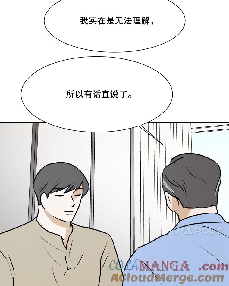 《寻找小艾》69.怀孕 第7页
