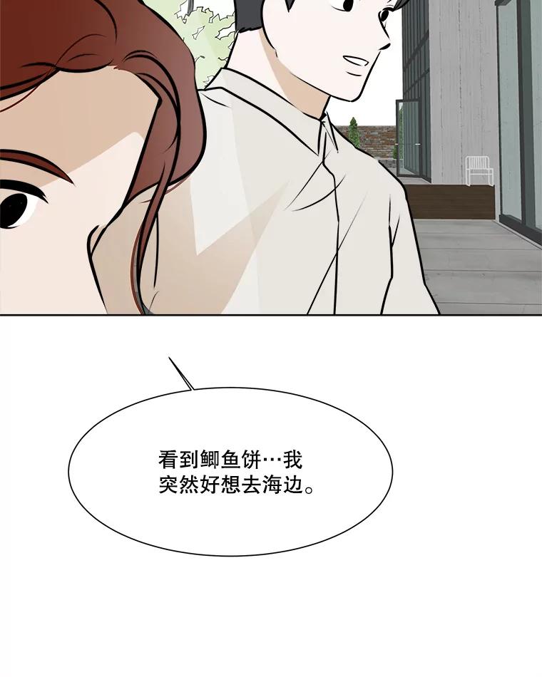 《寻找小艾》69.怀孕 第74页