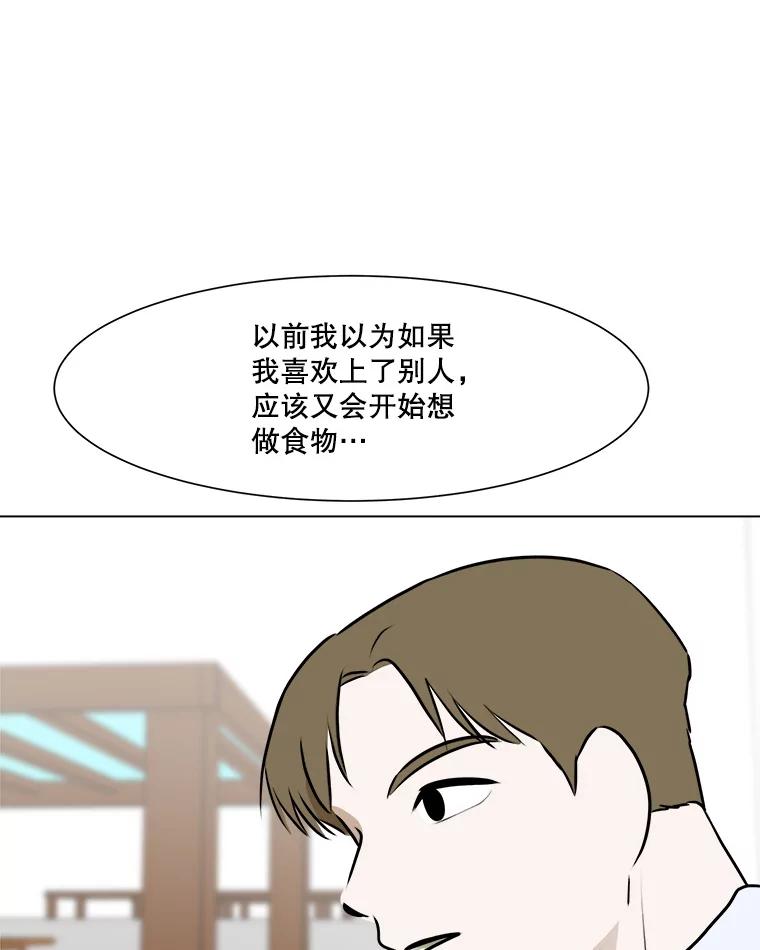 《寻找小艾》69.怀孕 第23页