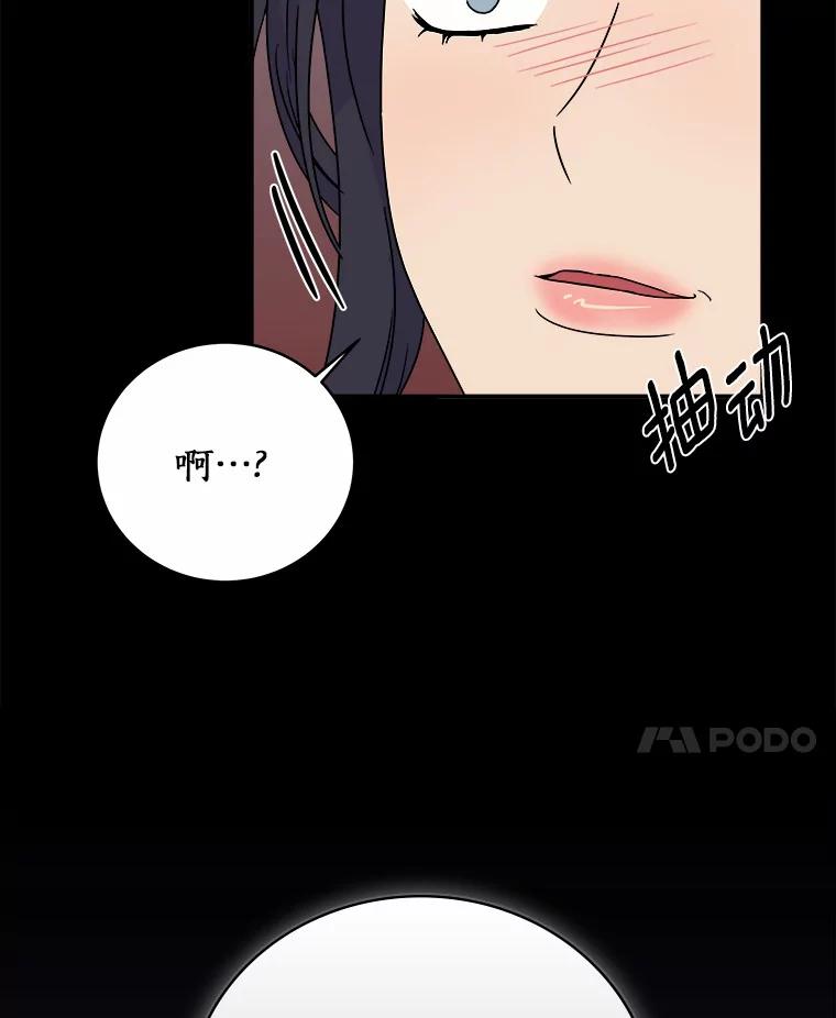 《必须同寝才可以》70.耍手段 第32页