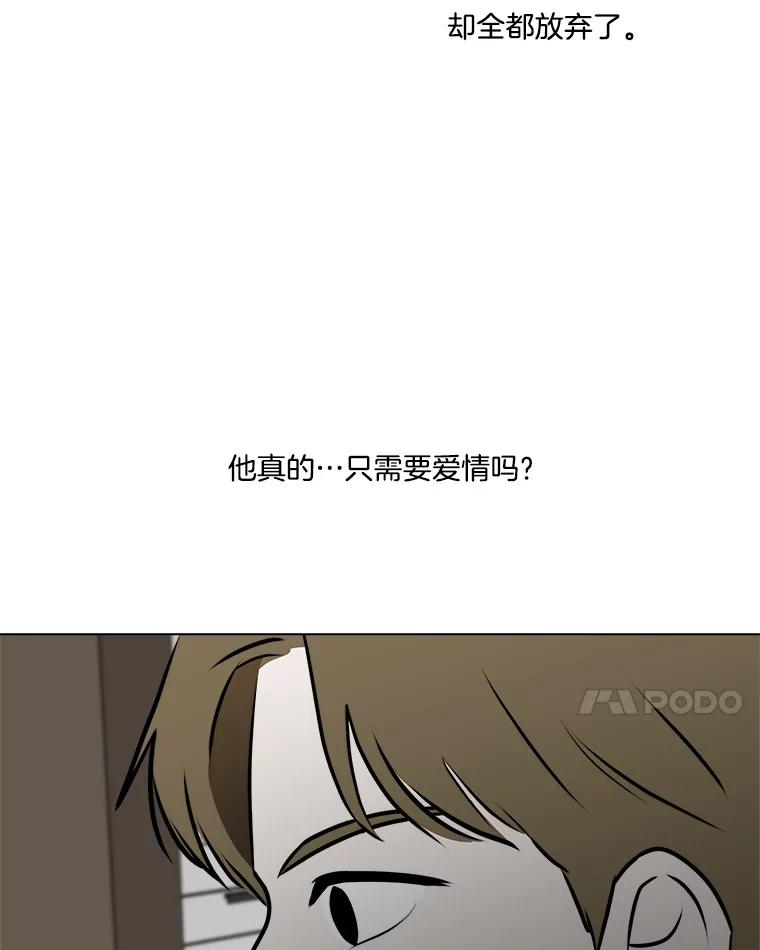 《寻找小艾》69.怀孕 第32页