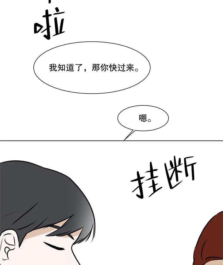 《寻找小艾》69.怀孕 第81页