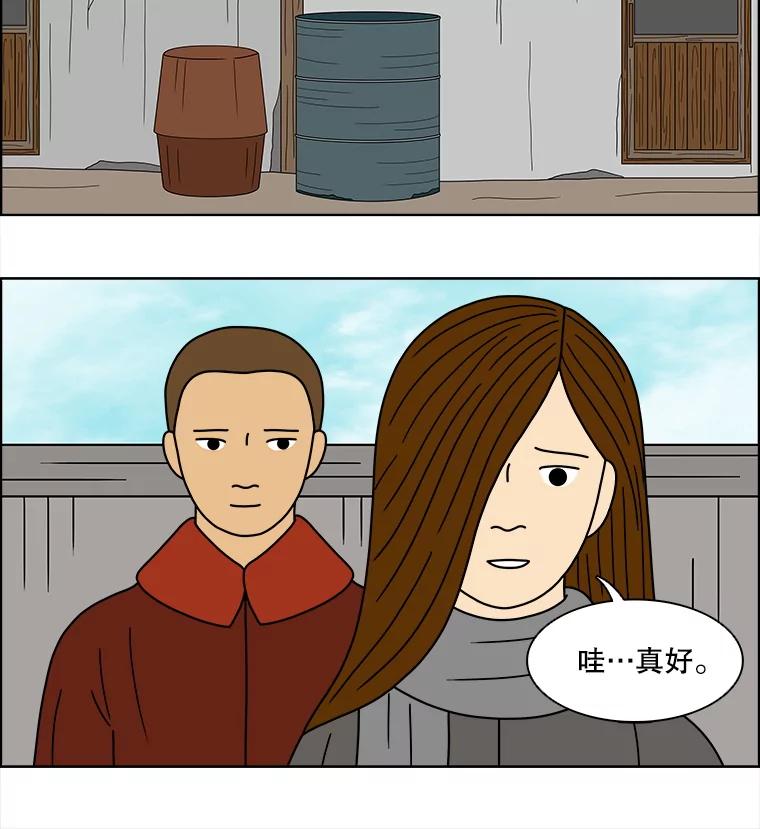 《双甲路边摊》70.豆腐汤（4） 第45页