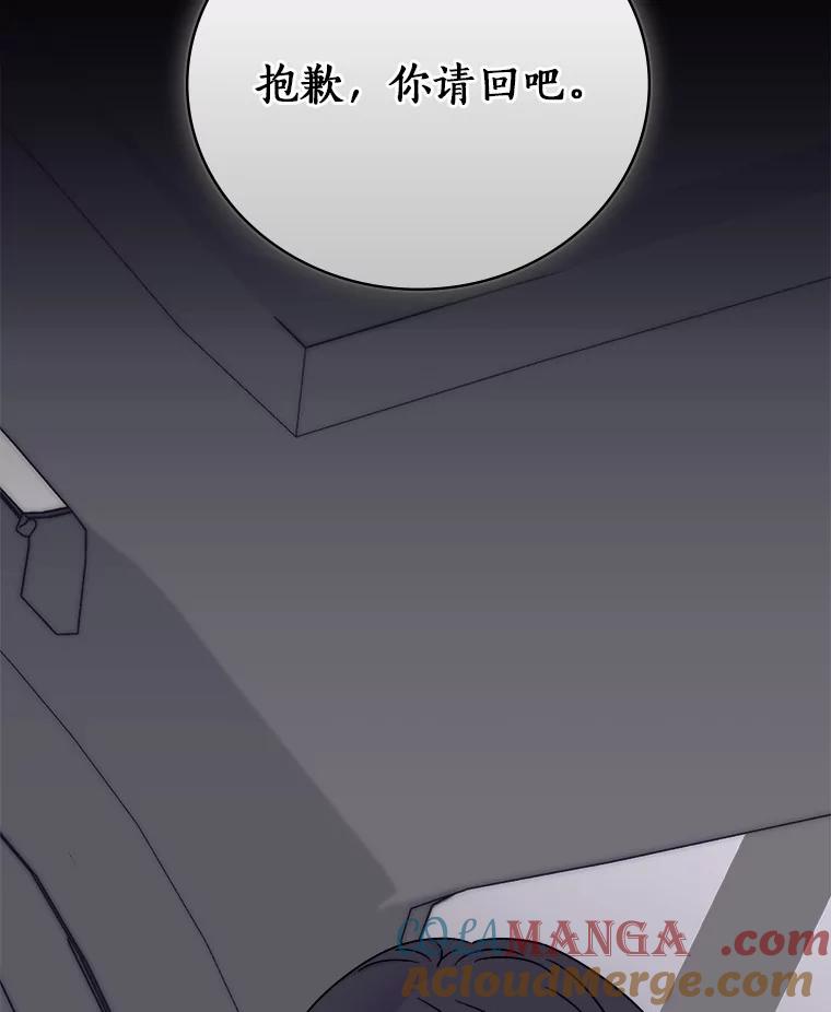 《必须同寝才可以》70.耍手段 第33页