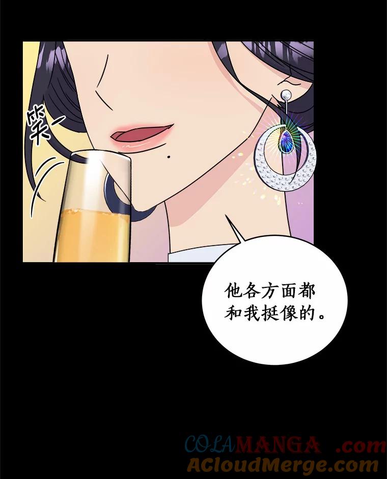 《必须同寝才可以》70.耍手段 第13页
