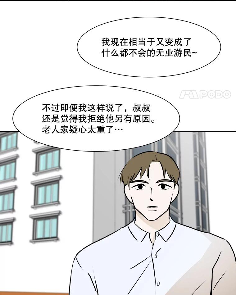 《寻找小艾》69.怀孕 第29页