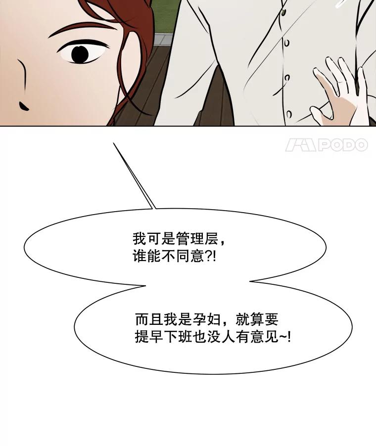《寻找小艾》69.怀孕 第77页