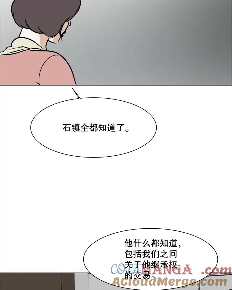 《寻找小艾》69.怀孕 第34页